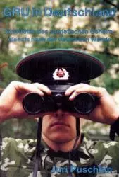 ГРУ в Германии. Деятельность советской военной разведки до и во время объединения Германии