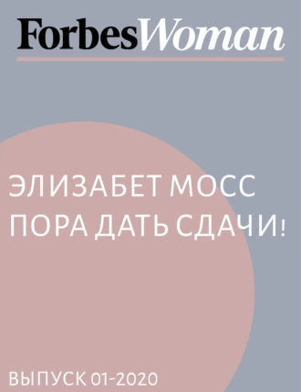 Элизабет Мосс Пора дать сдачи!