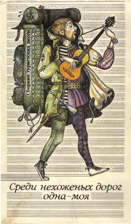 Среди нехоженых дорог одна – моя