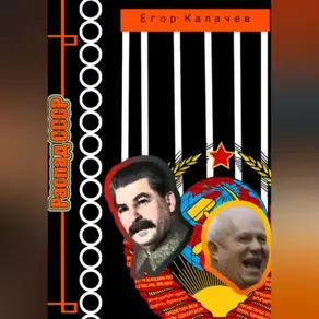 Распад СССР