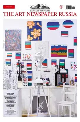 The Art Newspaper Russia №09 / ноябрь 2024