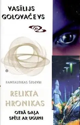 Spēle ar uguni. Atnākšana