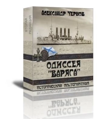 Чемульпо-Владивосток