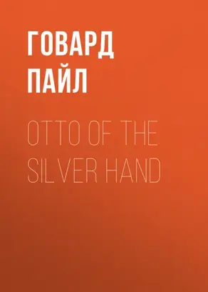 Otto of the Silver Hand