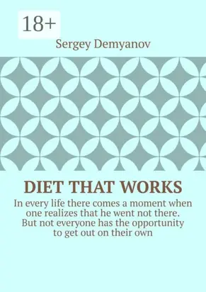 Diet that works. In every life there comes a moment when one realizes that he went not there. But not everyone has the opportunity to get out on their own.
