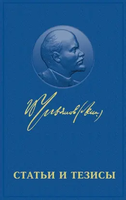 Статьи и тезисы