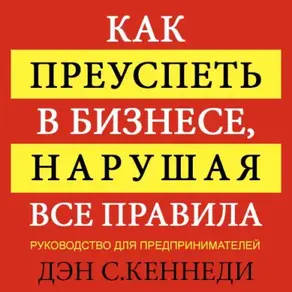 75 правил влияния великих людей. Секреты эффективной коммуникации от Екатерины II, Илона Маска, Джоан Роулинг, Генри Киссинджера и других известных личностей