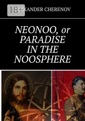 Neonoo, or paradise in the noosphere