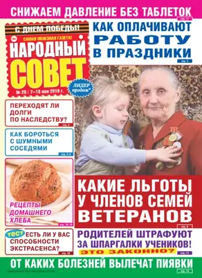 Заклятие скорпиона