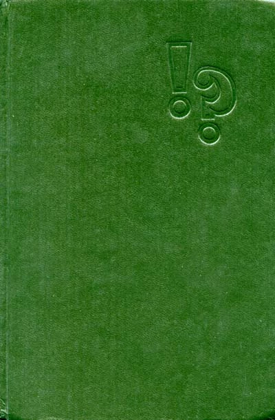 Право на смелость