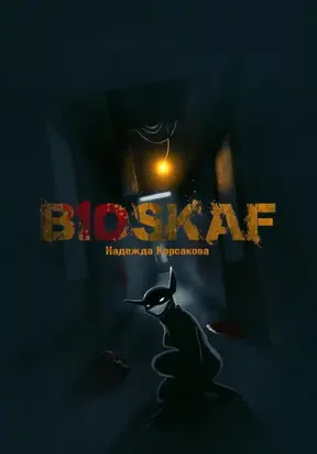 Bioskaf