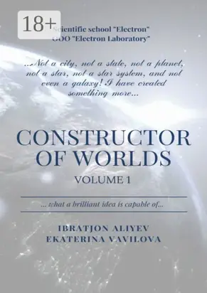 Constructor of Worlds. Volume 1