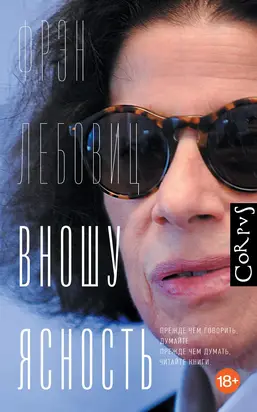 Вношу ясность