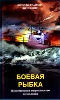 Боевая рыбка