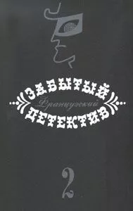 Тайна Медонского леса