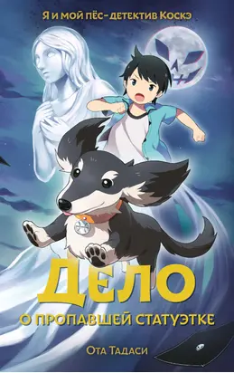 Психея. Забвение