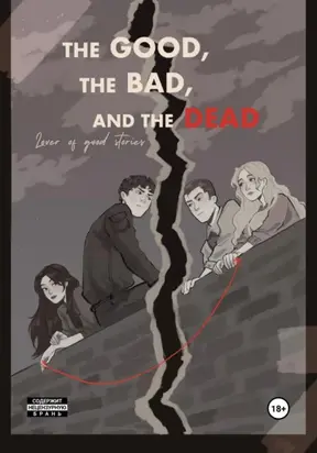 The good, the bad and the dead