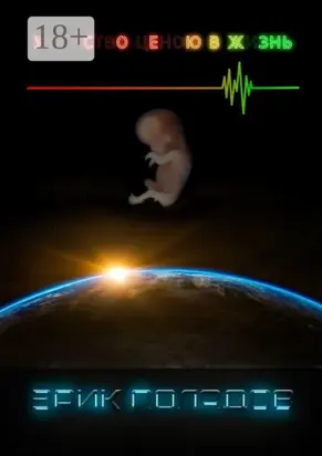 Убийство ценою в жизнь