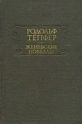 Путь за океан