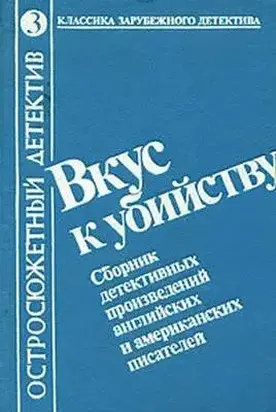 Странное дело мистера Пруйна