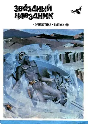 Песнь десятая