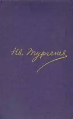 Том 3. Записки охотника