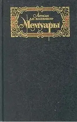 Поход Наполеона в Россию