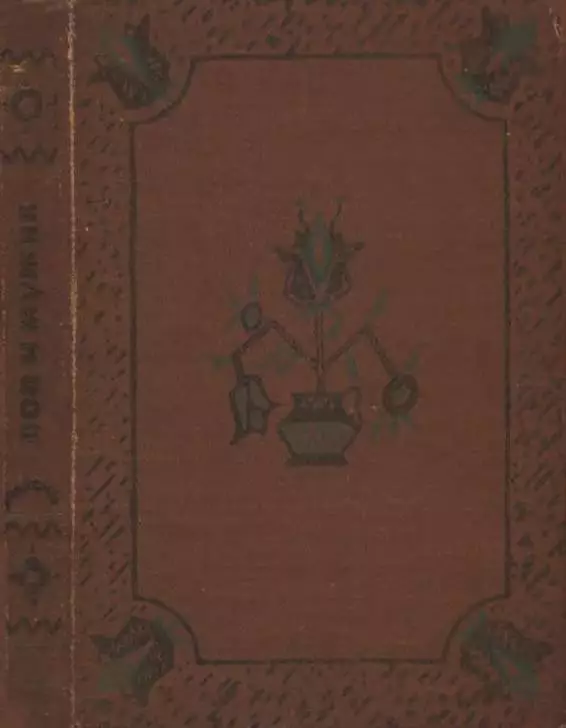 Поп и мужик. Русские народные сказки
