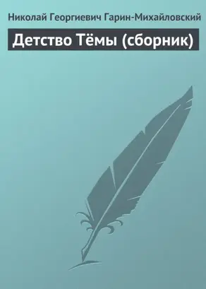 Дела. Наброски карандашом