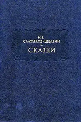 Праздный разговор