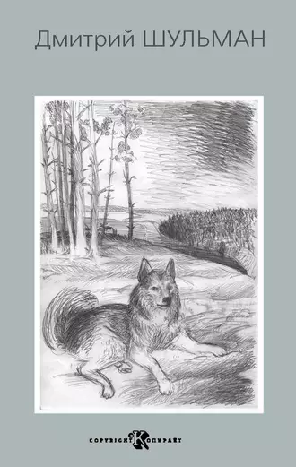 Боцман (сборник)