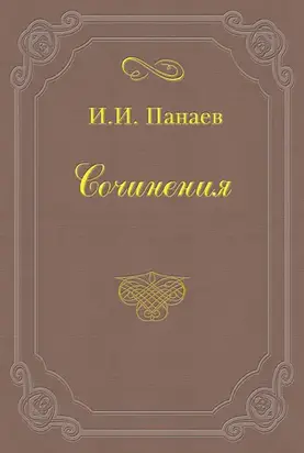 Великосветский хлыщ