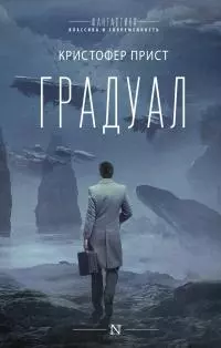 Градуал [litres]