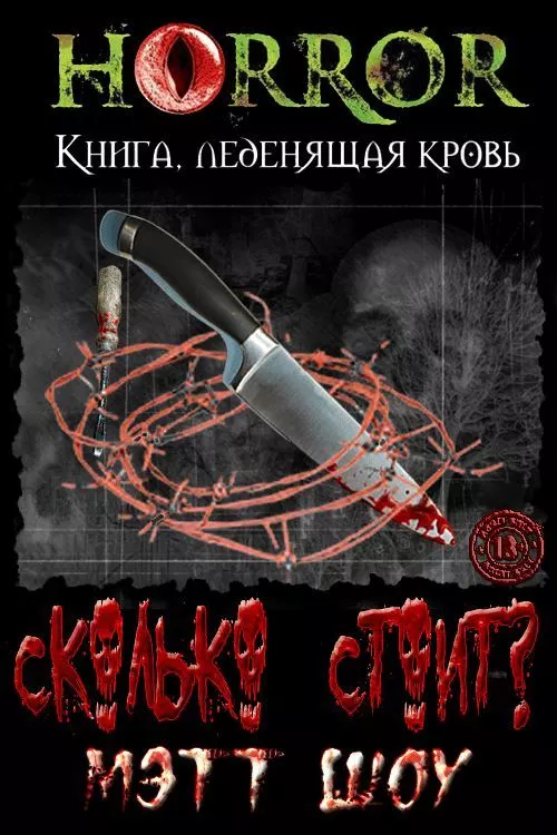 Сколько стоит…?