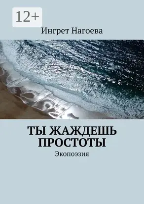 Цветущий миндаль – предвестник весны. Экопоэзия