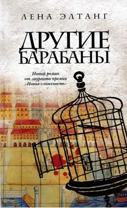 Другие барабаны