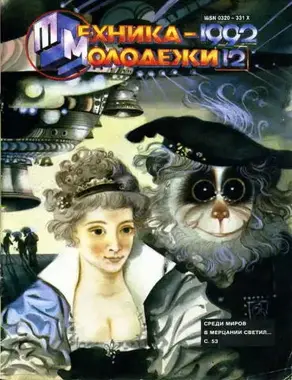 Город на краю света