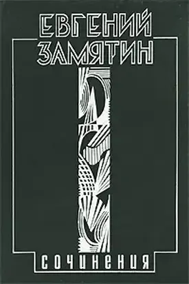 Письмо Сталину