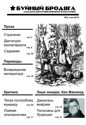 Возвращение императора
