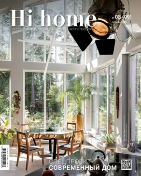 Hi home Санкт-Петербург. № 03 (09) Апрель 2025