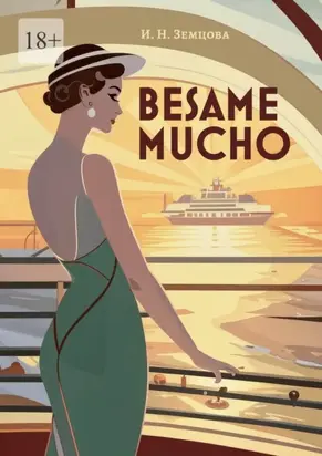 Besame mucho