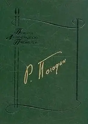 Мост. Боль. Дверь