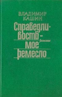 Приговор приведен в исполнение. Тайна забытого дела. Тени над Латорицей