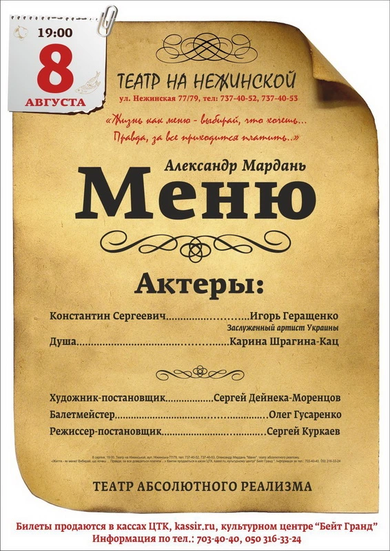 Меню
