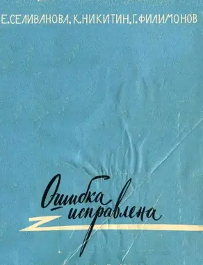 Ошибка исправлена