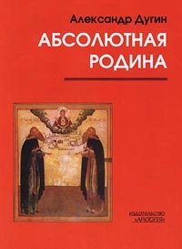 Метафизика Благой Вести