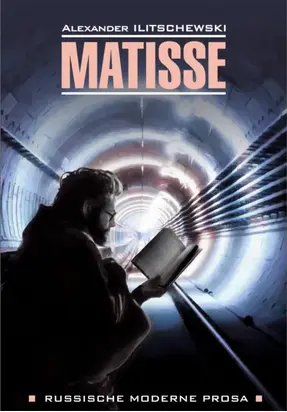 Matisse / Матисс. Книга для чтения на немецком языке