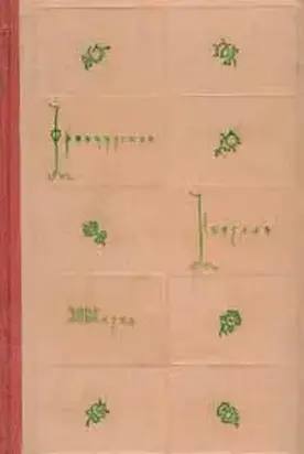 Ослы загробного мира