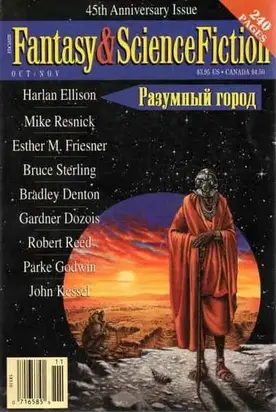 Разумный город