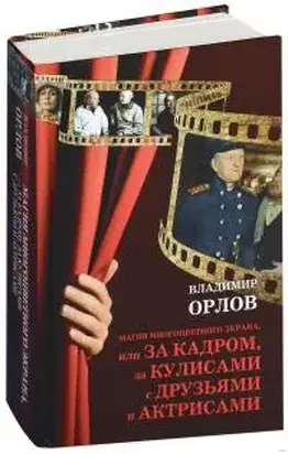 Голгофа Христа-белоруса, или Судьба фильма на фоне эпохи